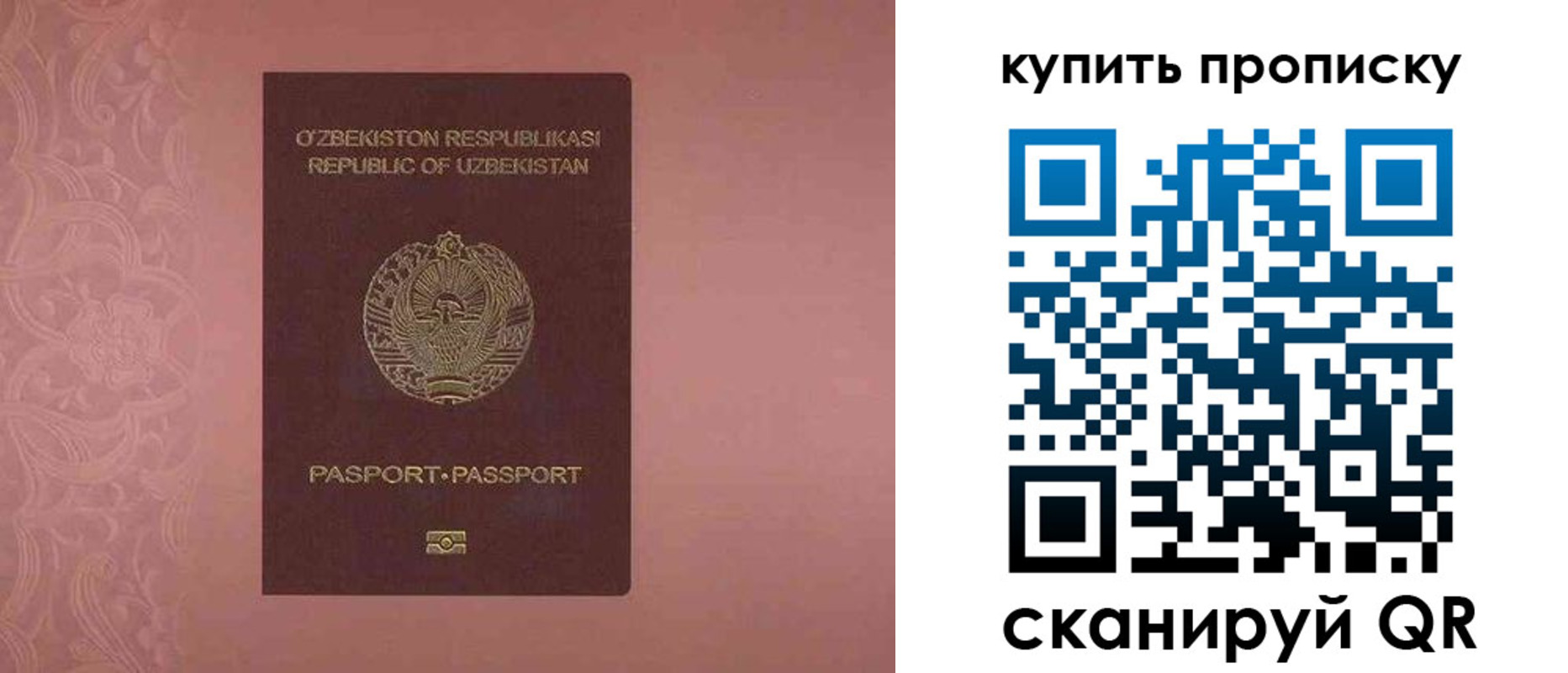 прописка иностранных граждан в Белой Калитве