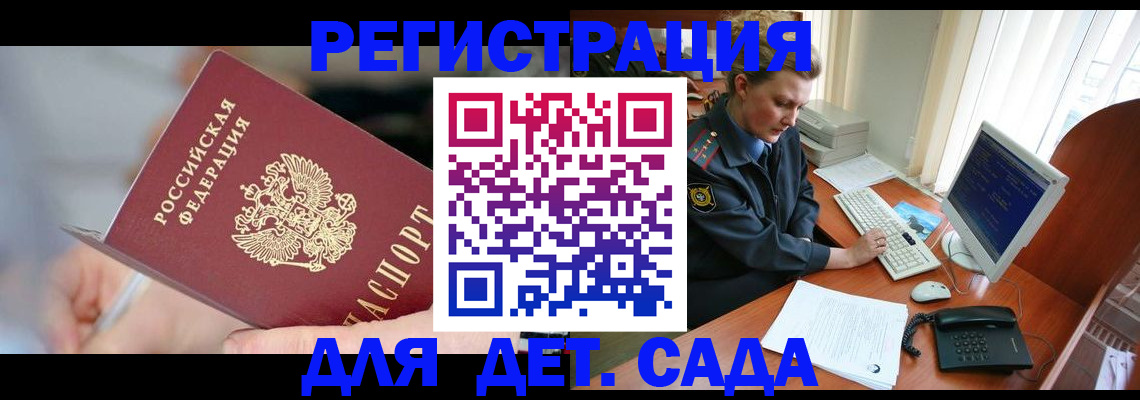 временная регистрация для школы в Белой Калитве