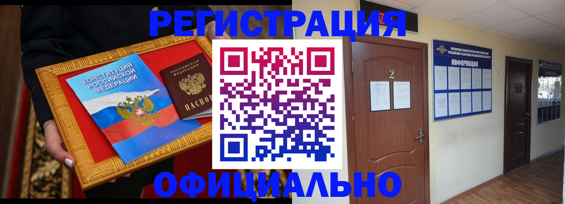 временная регистрация для школы в Белой Калитве