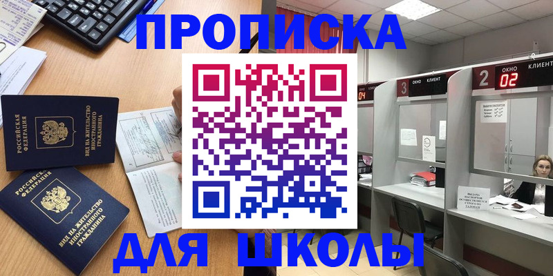 временная регистрация для всех в Белой Калитве