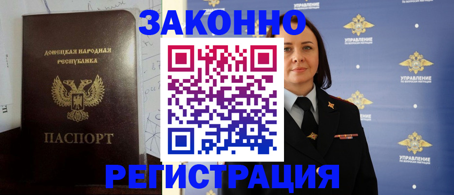 купить прописку в Белой Калитве