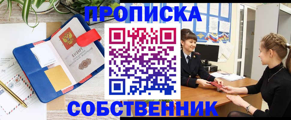 регистрация в Белой Калитве