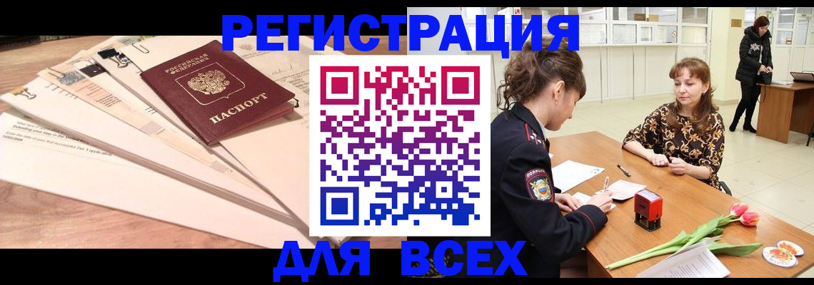 временная регистрация в Белой Калитве